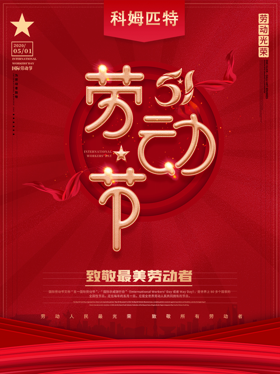 USDT数字钱包“五一直劳感人民致敬”-USDT数字钱包