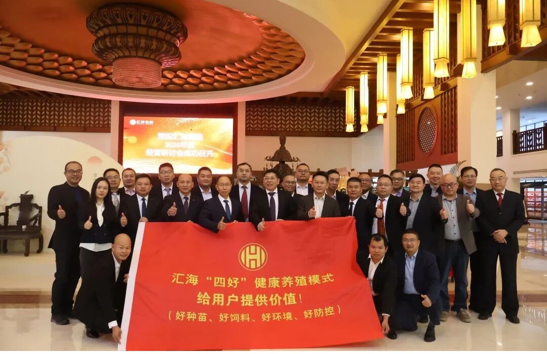 2025年11月28日-30日，4008云顶集团2026年度经营钻研会在湖南衡山顺利召开