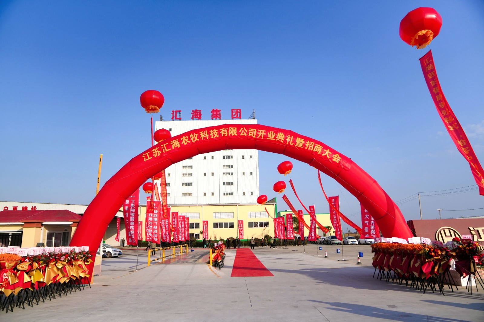 江苏4008云顶集团智能环保工厂盛大开业，赋能水产养殖高质量发展