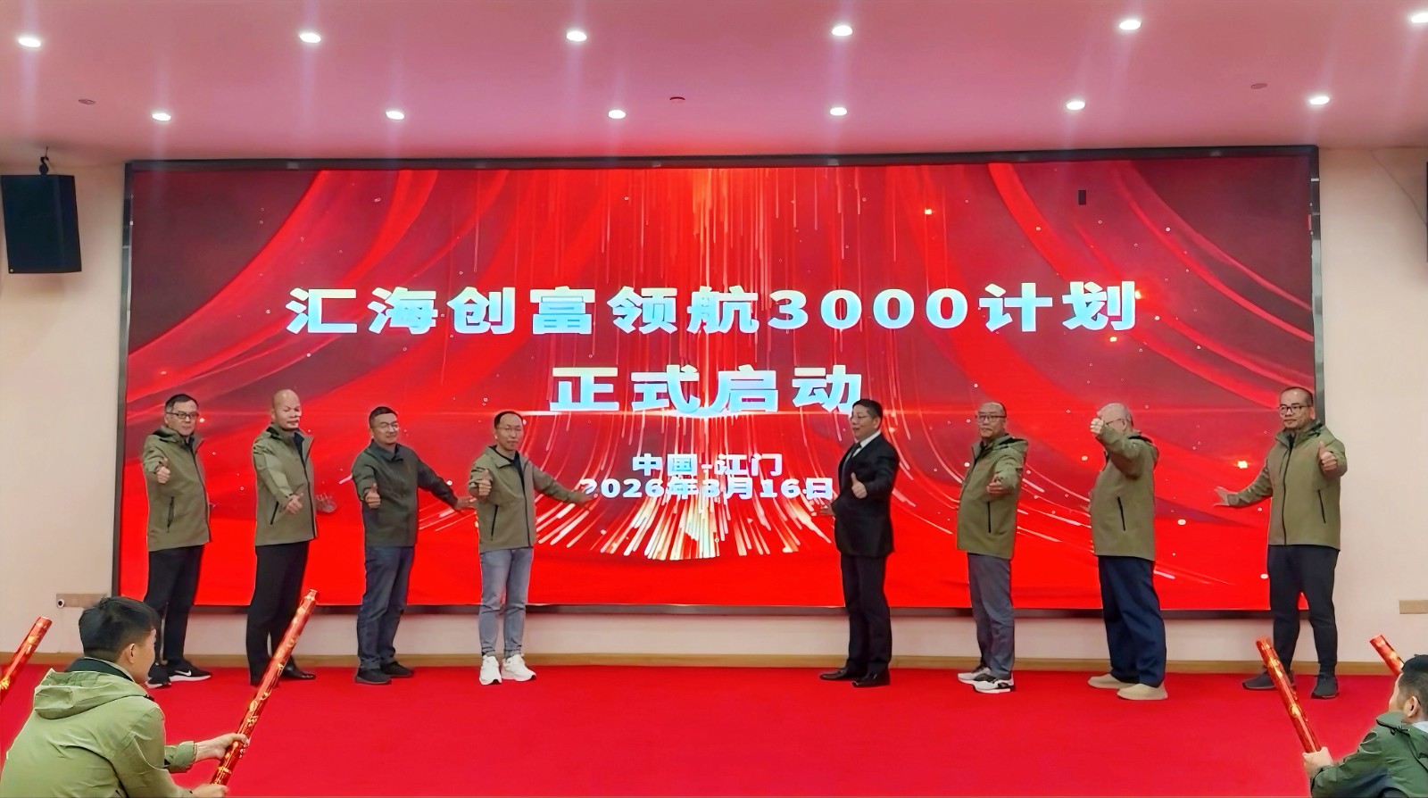 4008云顶集团创富领航3000打算正式启动！
